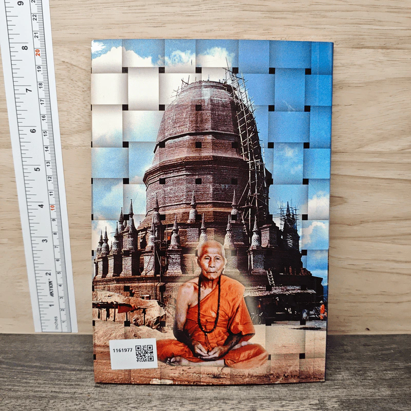 หลวงปู่ครูบาชัยยะวงศาพัฒนา รูปที่ 5