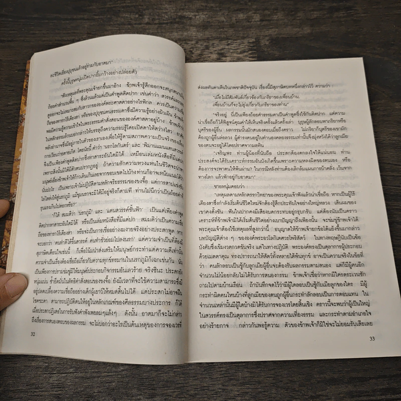 บัณฑิตก่อนเที่ยงคืน - ลี่-หยู, ชลันธร เรียบเรียงจาก โย่ว ผู-ถวน รูปที่ 8