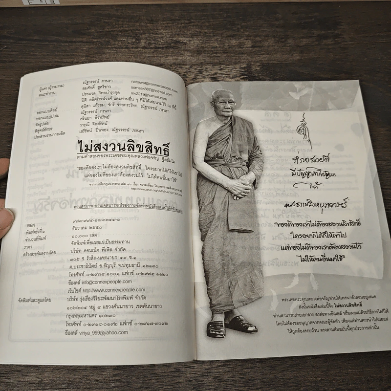 สวดมนต์ ทำกรรมฐาน ตามแบบหลวงพ่อจรัญ รูปที่ 6