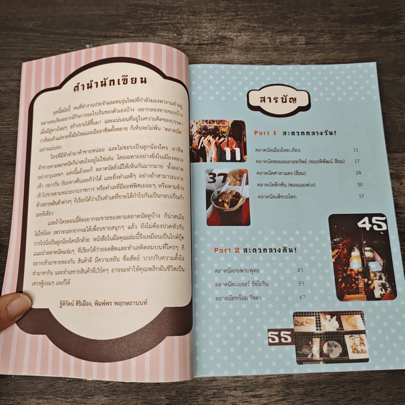 ตลาดขายดี 24 ชั่วโมง รูปที่ 7