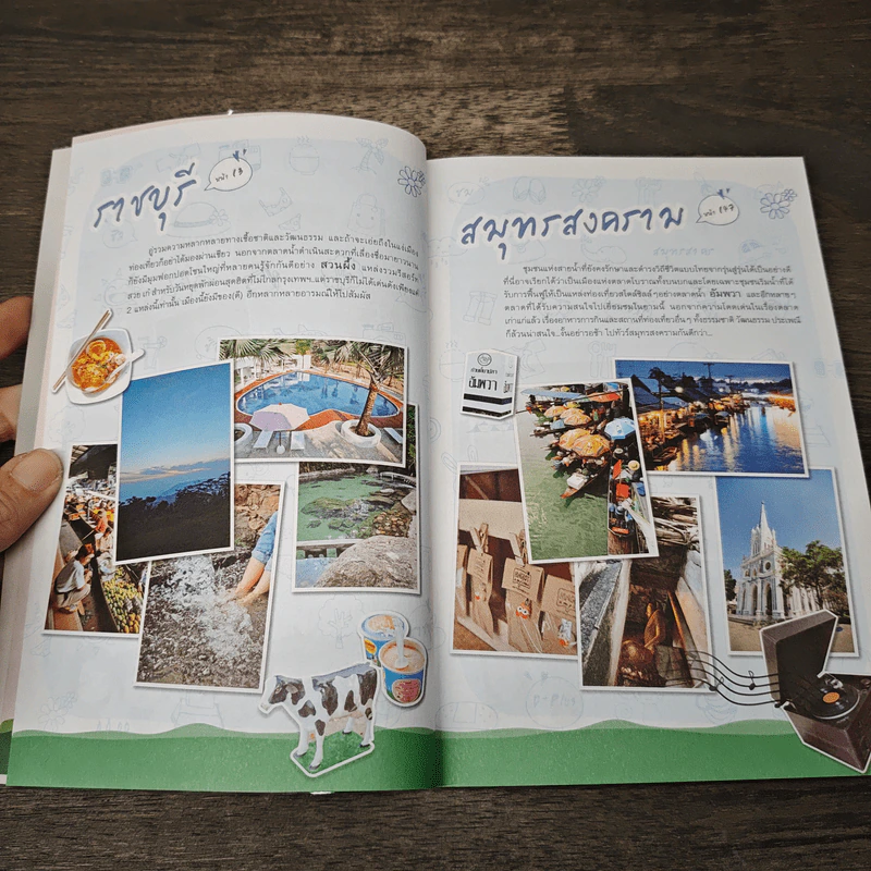 ทริปสุดสัปดาห์ สวนผึ้ง อัมพวา มหาชัย ราชบุรี นครปฐม - DPLUS GUIDE รูปที่ 6