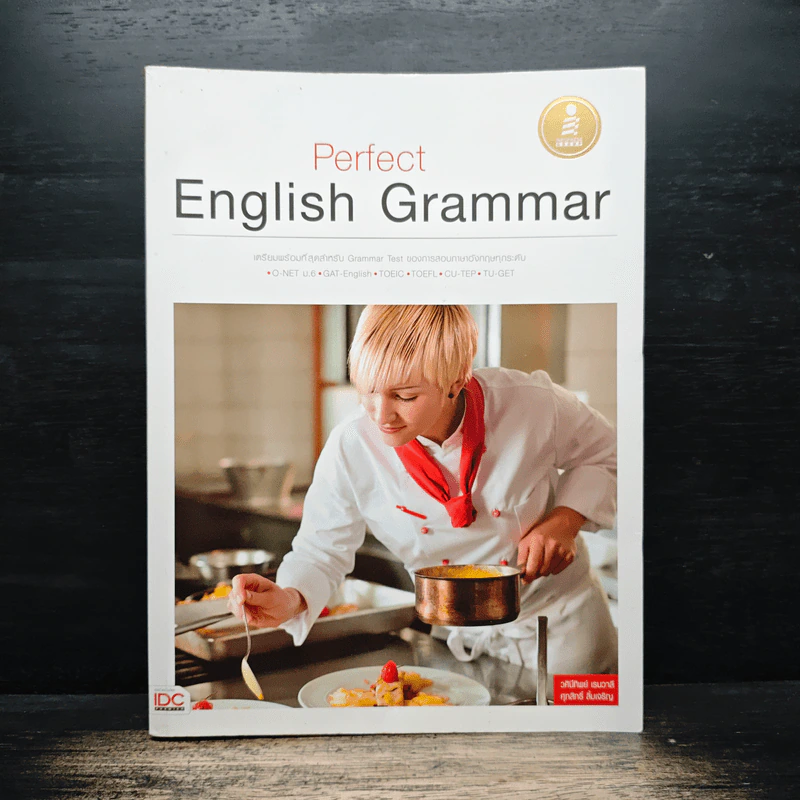 Perfect English Grammar - วศินีทิพย์ เรนวาลี รูปที่ 1