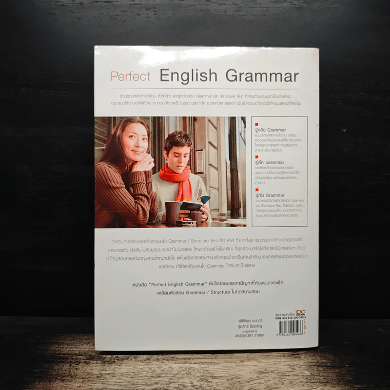 Perfect English Grammar - วศินีทิพย์ เรนวาลี รูปที่ 2