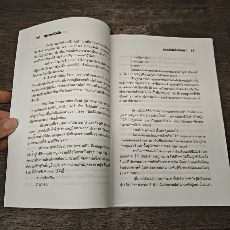 ครูบาศรีวิชัย ตามรอย...ตนบุญแห่งล้านนา รูปที่ 7