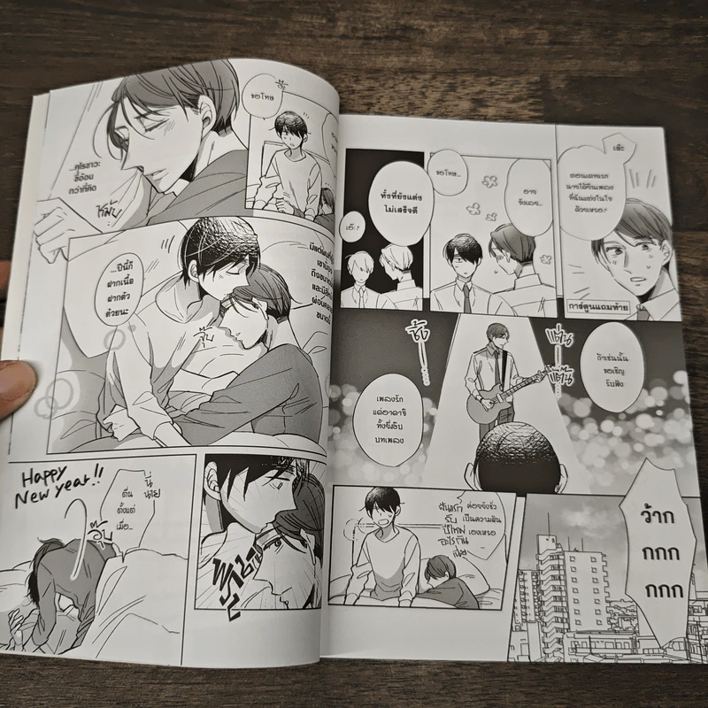 Cherry Magic! 30 ยังซิงกับเวทมนตร์ปิ๊งรัก เล่ม 7 - Yuu Toyota รูปที่ 8