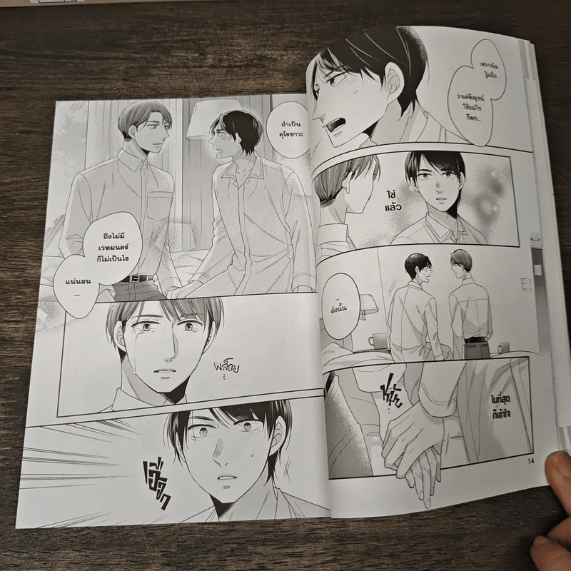 Cherry Magic! 30 ยังซิงกับเวทมนตร์ปิ๊งรัก เล่ม 7 - Yuu Toyota รูปที่ 7