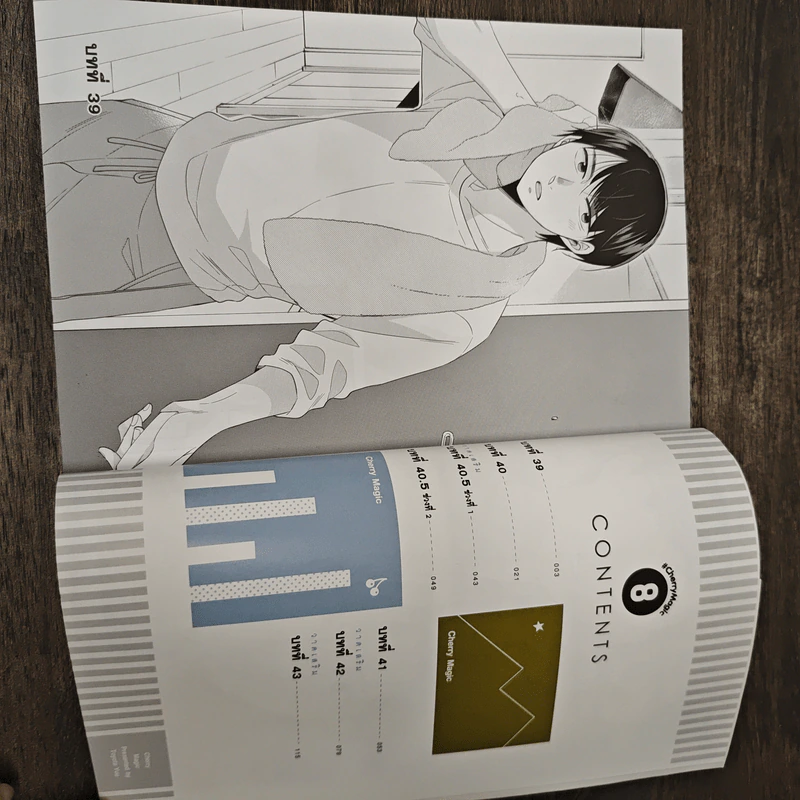 Cherry Magic! 30 ยังซิงกับเวทมนตร์ปิ๊งรัก เล่ม 8 - Yuu Toyota รูปที่ 6