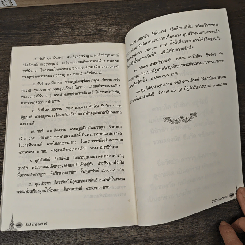 ประวัติวัดป่าดาราภิรมย์ ต.ริมใต้ อ.แม่ริม จ.เชียงใหม่ รูปที่ 9