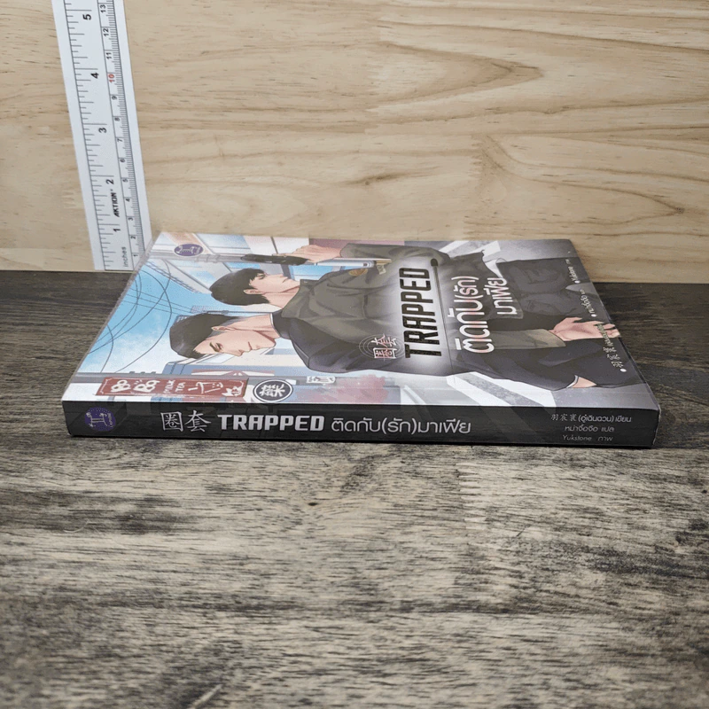 นิยายวาย Trapped ติดกับ(รัก)มาเฟีย - อู่เฉินฉวน รูปที่ 2