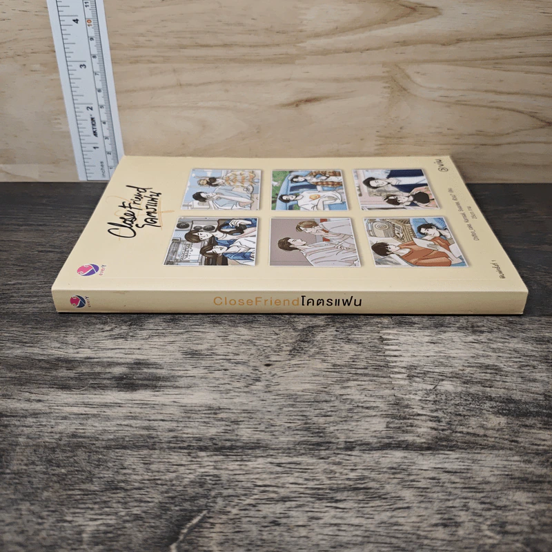 Close Friend โคตรแฟน - Chiffon_cake, Karnsaii รูปที่ 2