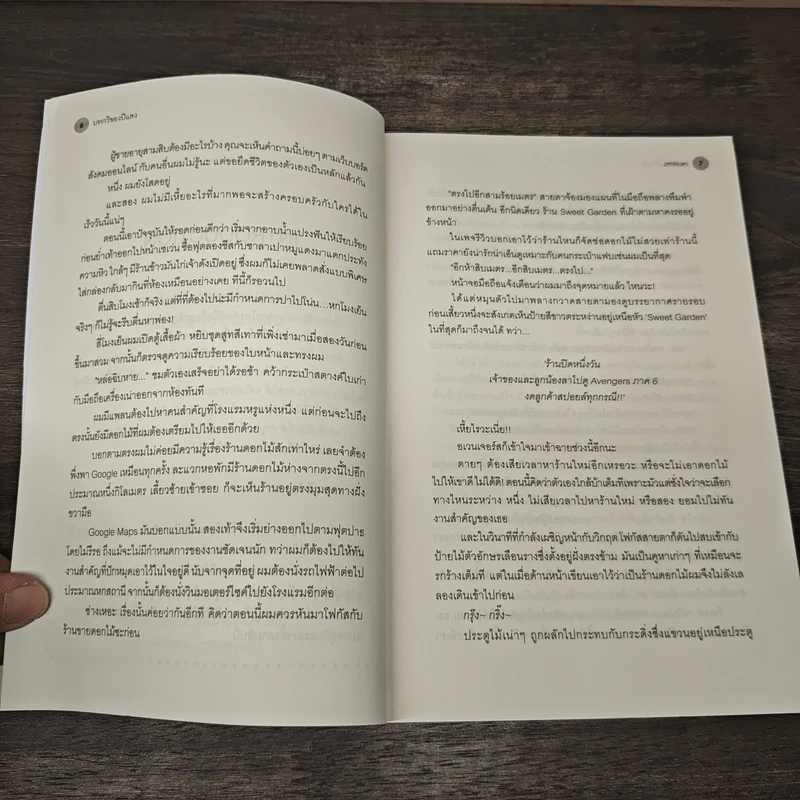 บทกวีของปีแสง - JittiRain รูปที่ 7