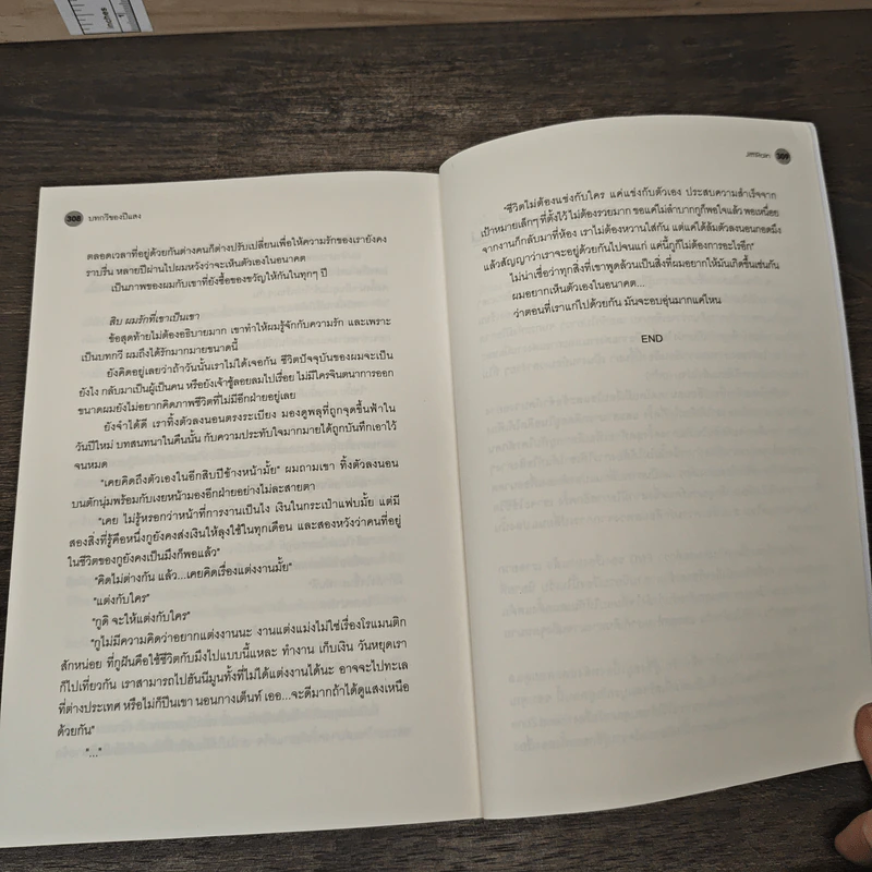 บทกวีของปีแสง - JittiRain รูปที่ 8
