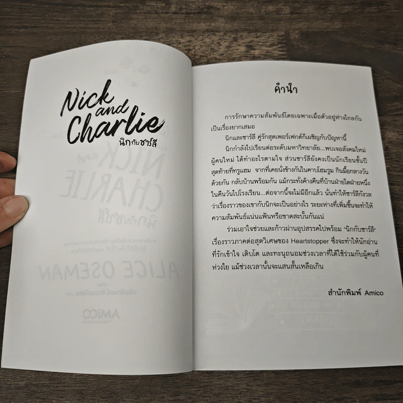 Nick and Charlie นิกกับชาร์ลี - Alice Oseman รูปที่ 6