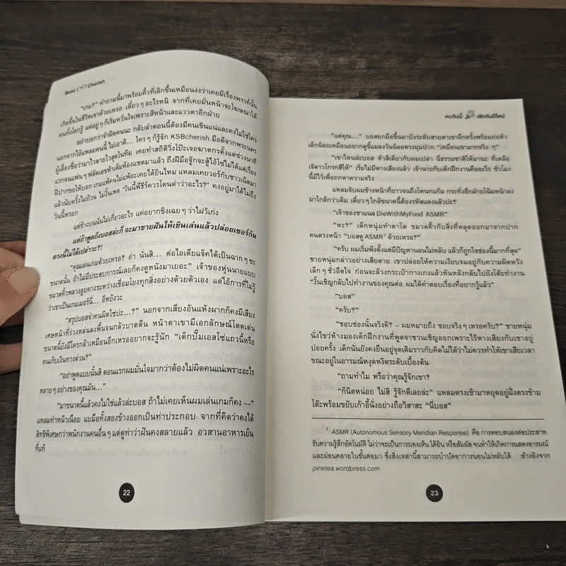 คบวันนี้เลิกกันปีใหม่ #ชอกะเชร์คู่กัน - หน่วยกล้าวาย รูปที่ 6
