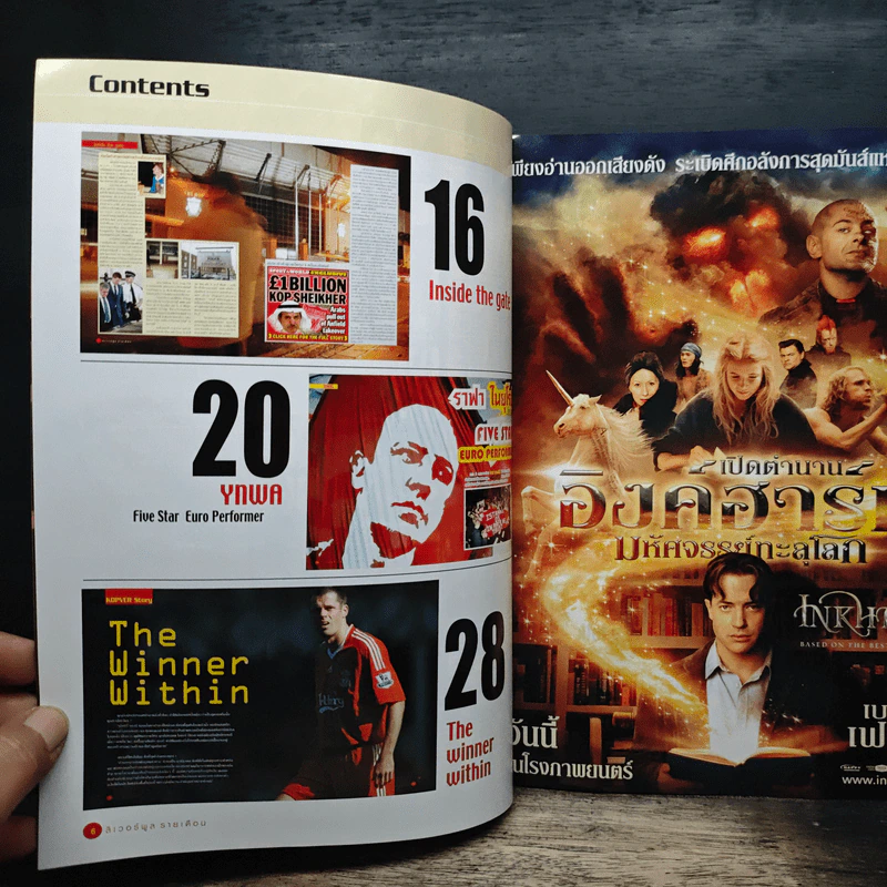 นิตยสารลิเวอร์พูล ฉบับที่ 28 ก.พ.2552 รูปที่ 6