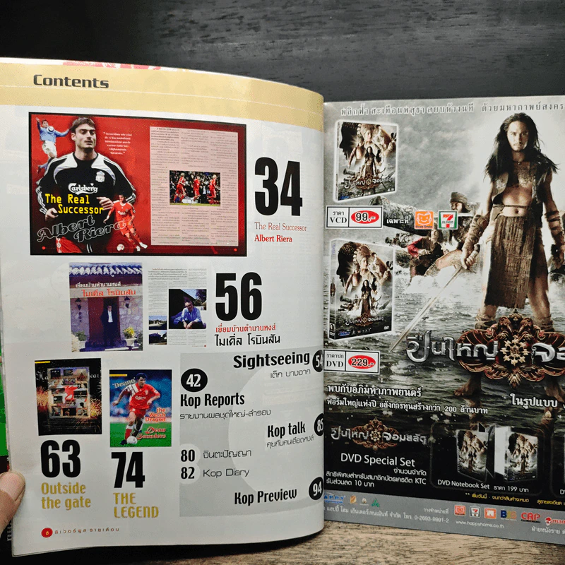 ลิเวอร์พูล ฉบับที่ 27 ม.ค. 2552 รูปที่ 6