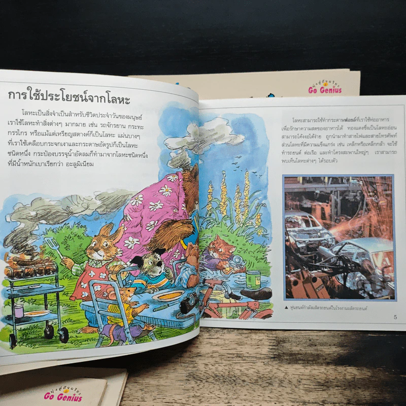เรารักษ์โลก 5 เล่ม ขยะพลาสติก,ขยะไม้,ขยะโลหะ,ขยะกระดาษ,ขยะอาหาร รูปที่ 10