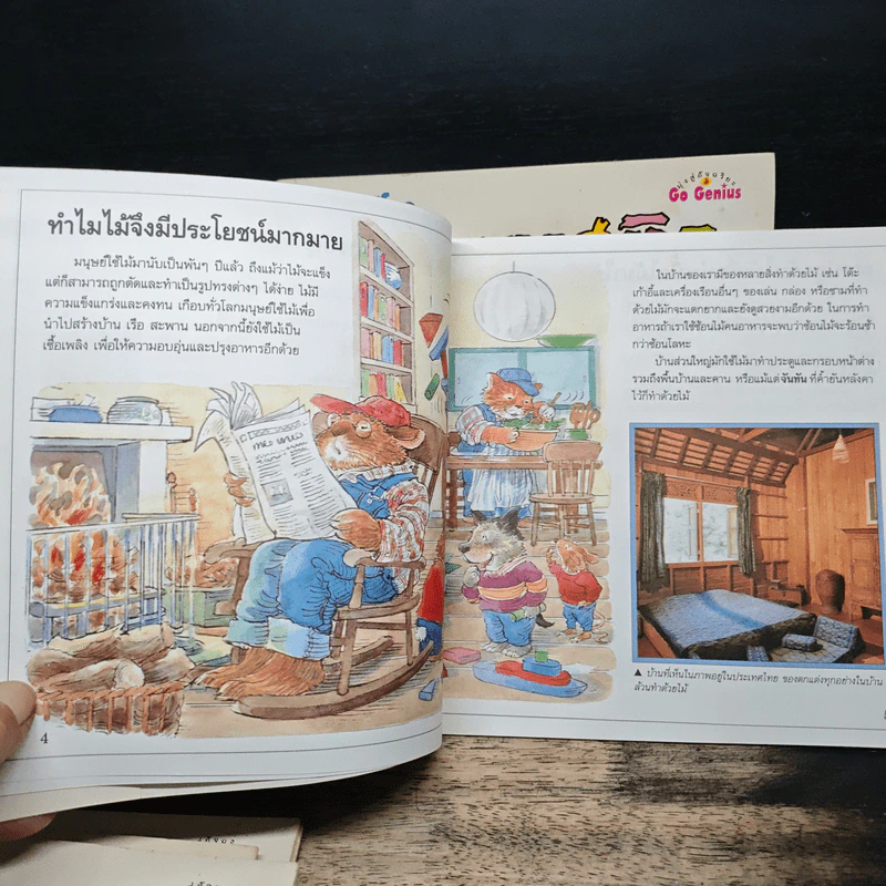เรารักษ์โลก 5 เล่ม ขยะพลาสติก,ขยะไม้,ขยะโลหะ,ขยะกระดาษ,ขยะอาหาร รูปที่ 12