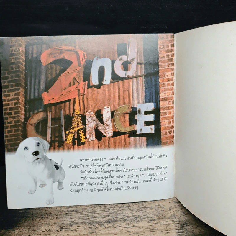Disney's 102 Dalmatians รูปที่ 7