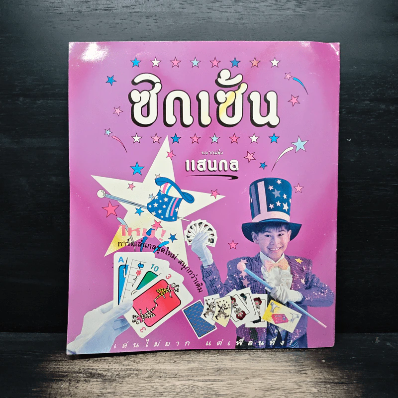 สัตว์โลกยุคดึกดำบรรพ์ รูปที่ 2