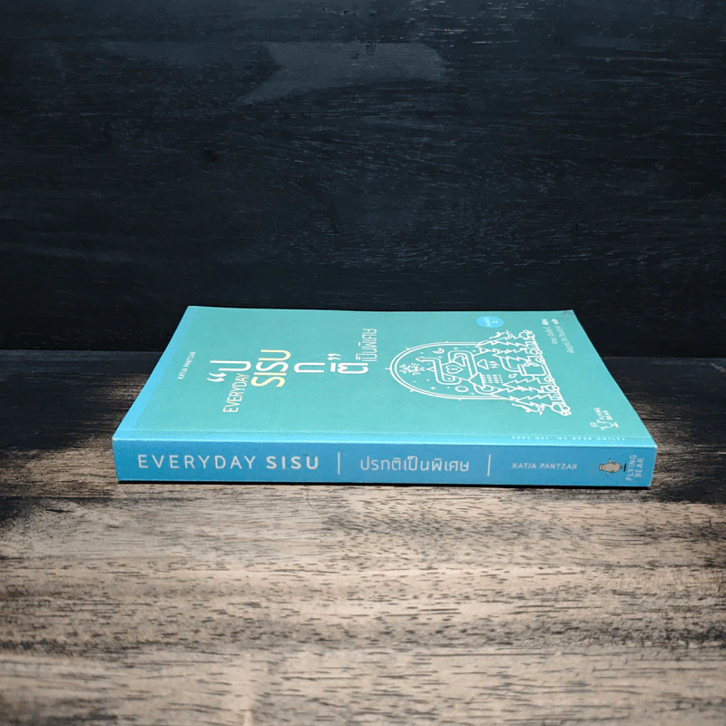 Everyday Sisu: ปรกติเป็นพิเศษ - คัตยะ ปันต์ซะร์ รูปที่ 3