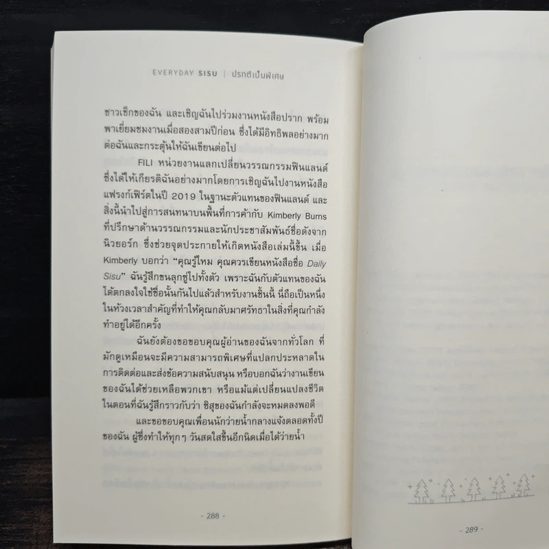 Everyday Sisu: ปรกติเป็นพิเศษ - คัตยะ ปันต์ซะร์ รูปที่ 9