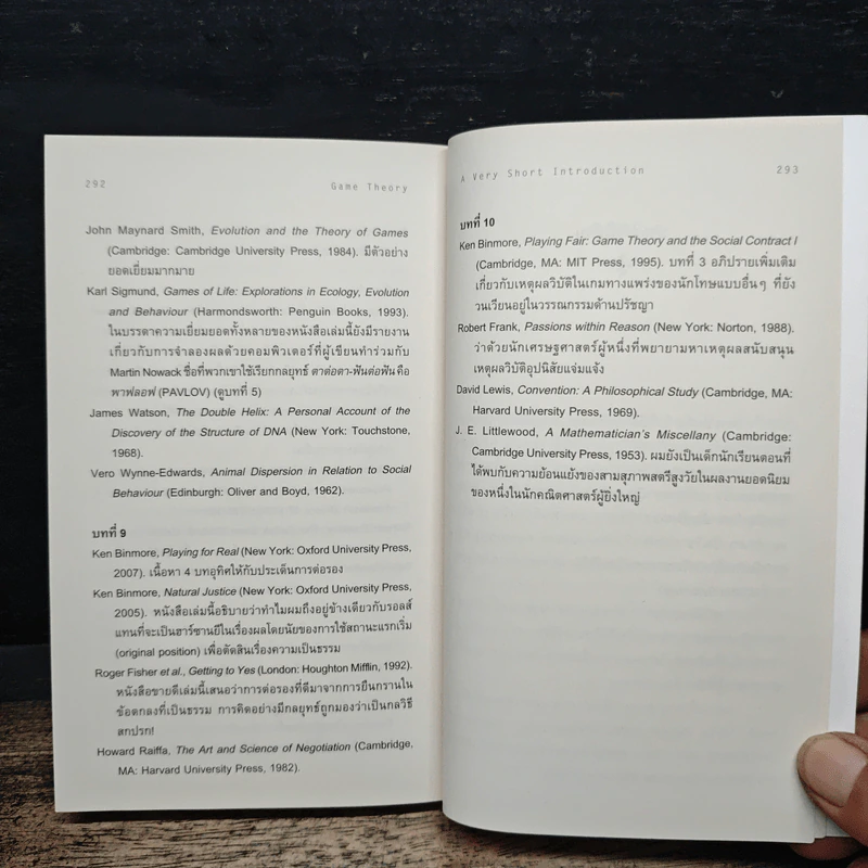 ทฤษฎีเกม : ความรู้ฉบับพกพา - Ken Binmore (เคน บินมอร์) รูปที่ 9