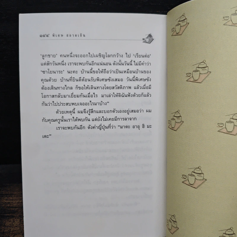 อยู่เรือนหลังเล็ก - พิเศษ สอาดเย็น รูปที่ 8