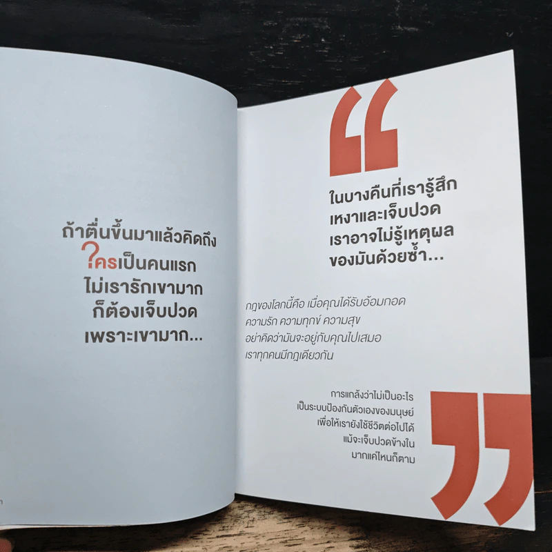 ทามรายอ่ะ! A Timeline ก็แค่ไทม์ไลน์ของผู้ชายคนนึง - cutto รูปที่ 6