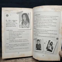 ภารกิจพิชิตฝัน แอดมิชชั่นติดชัวร์ - ส้ม ณัฐวรา หงษ์สุวรรณ รูปที่ 9
