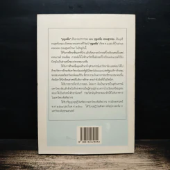 ฉากหนึ่งในชีวิต - บุญเหลือ รูปที่ 2