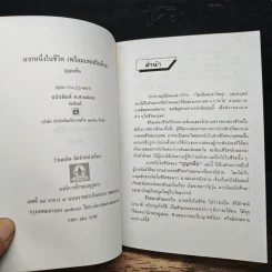 ฉากหนึ่งในชีวิต - บุญเหลือ รูปที่ 6
