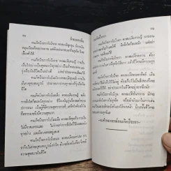 ตำราพยากรณ์สิบสองราศี ปีระกา รูปที่ 8