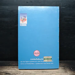 จดหมายสมัครงาน ฉบับสมบูรณ์ - อบรม สินภิบาล รูปที่ 2