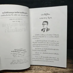 รอให้ถึงอนุบาลก็สายเสียแล้ว - มาซารุ อินุกะ รูปที่ 6