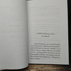 รอให้ถึงอนุบาลก็สายเสียแล้ว - มาซารุ อินุกะ รูปที่ 11