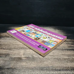 255 หนังสือเชิงคุณธรรม รูปที่ 4
