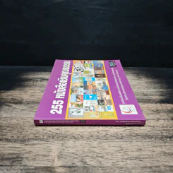 255 หนังสือเชิงคุณธรรม รูปที่ 3