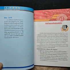 มือใหม่ ปราบไวรัสกำลจัด Spyware รูปที่ 9