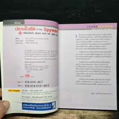 มือใหม่ ปราบไวรัสกำลจัด Spyware รูปที่ 6