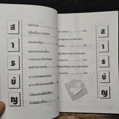 อย่าปล่อยครูอนุบาลเพียงอย่างเดียว รูปที่ 7
