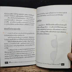 อย่าปล่อยครูอนุบาลเพียงอย่างเดียว รูปที่ 9