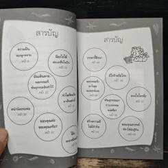 คนช่างฝัน เล่ม 1 - พิมพร ชูรอด รูปที่ 6
