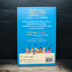 จิมมี่เซสต์ จอมวางแผน - แซม แม็กแบรตนีย์ รูปที่ 2