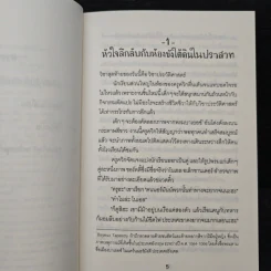 จิมมี่เซสต์ วีรกรรมของก๊วนซ่า - แซม แม็กแบรตนีย์, ทิมมี่ รูปที่ 7