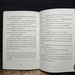 จิมมี่เซสต์ วีรกรรมของก๊วนซ่า - แซม แม็กแบรตนีย์, ทิมมี่ รูปที่ 8