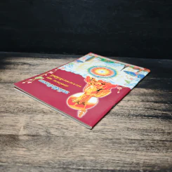 หนังสืออินตก เทพทำนายและพระคาถามหาศักดิ์สิทธิ์ รูปที่ 5