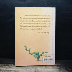 ครอบครัวอลเวง สัตว์เลี้ยงอลวน รูปที่ 2