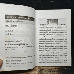 ทำนายชีวิตจาก ไฝ-ปาน ชาย หญิง รูปที่ 6