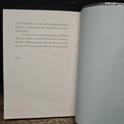 Only Time Will Tell - วิไลรัตน์ เอมเอี่ยม รูปที่ 7